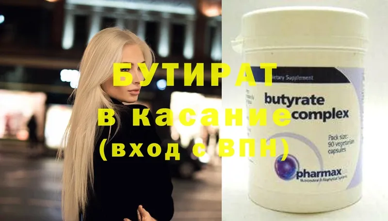 БУТИРАТ буратино  hydra как зайти  Мураши 