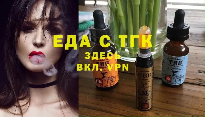 Еда ТГК марихуана  купить закладку  Мураши 